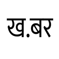 Khabar - Instant Nepali News icon