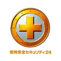 常時安全セキュリティ24 icon