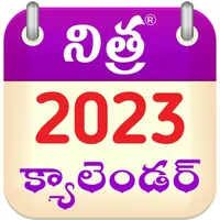 Telugu Calendar 2023 Offline icon