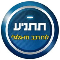 תתניע icon