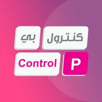 Control P كنترول بي icon