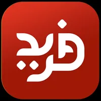 فريد icon