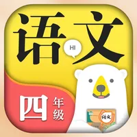 小学语文四年级上册下册-人教版课本同步学习机点读App icon