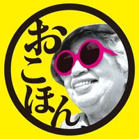 お好み焼本舗公式アプリ icon