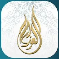 العوازم icon