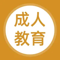 成人教育题库 icon