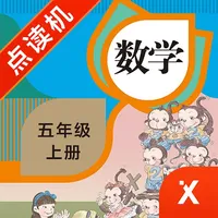 五年级数学上册-小学数学人教版教材同步点读机 icon