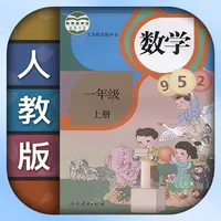 小学数学一年级上下册-人教版课本同步辅导作业点读机App icon