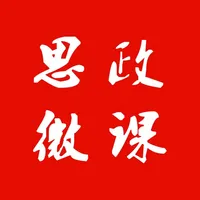 思政微课 icon