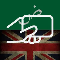 Practice English Arabic Words icon