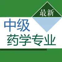 主管药师鑫题库 icon