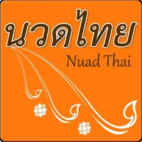 นวดไทย icon