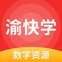 渝快学 icon