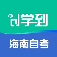 学到海南自考 icon