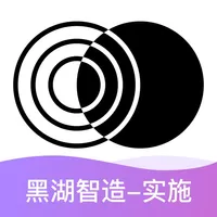 黑湖智造 - 实施 icon