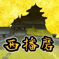 西播磨の山城へGO icon