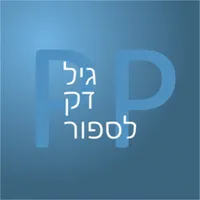 PickAPair Hebrew - English icon