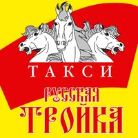 Русская Тройка icon