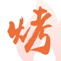 万物皆烤 icon