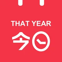 That Year Today - Daily log icon