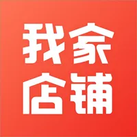 我家店铺 icon