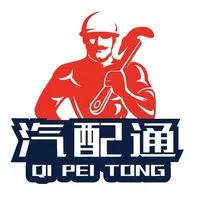 汽配通 icon