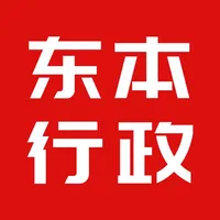 东本行政 icon