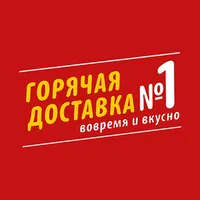 Горячая доставка №1 icon