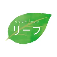 リラクゼーション リーフ icon