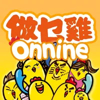 做乜雞 Onnine icon
