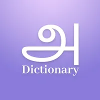 Tamil Dictionary Offline icon