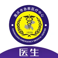 重庆市急救医疗中心医生端 icon