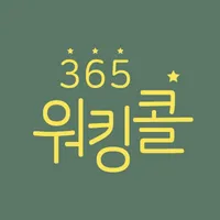 365워킹콜 폐기물운송 icon