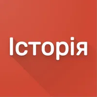 ЗНО. Історія України icon