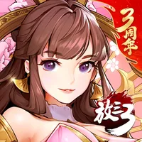 放开那三国3 icon