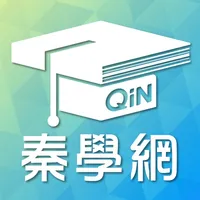 秦學網 icon