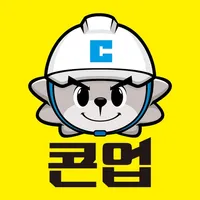 스마트건설 협업플랫폼 콘업 - 건설,현장,CM,공사관리 icon