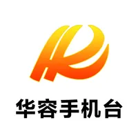 华容手机台 icon