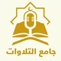 Quranic Recitations Collection icon