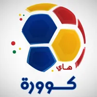 هاي كوورة - بث من يلا شووت icon