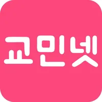 교민넷 icon