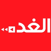 جريدة الغد AlGhad Newspaper icon