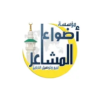 أضواء المشاعر للذبائح icon