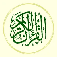 القرآن الكريم icon