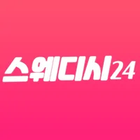 스웨디시24 - 스웨디시 마사지 1등 어플 icon