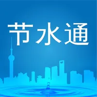 节水通 icon