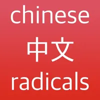 Maibo 中文 - Chinese Radicals icon