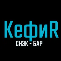 Снэк-бар КефиR | Саратов icon