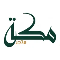 متجر مكة icon