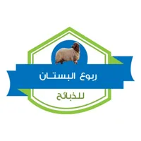 ZRP | ذبائح ربوع البستان icon